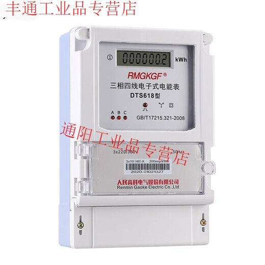 Three-phase four-wire smart electricity meter 380V industrial with transformer type three-item electronic electricity meter 100a LCD display 1.5-6A transformer type 1st level accuracy