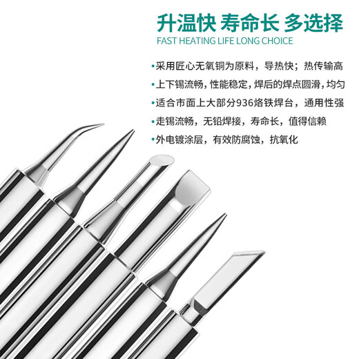 Anlixin Anlixin soldering iron tip tip 936 series soldering station universal Luo iron tip welding tool inner thermoelectric welding tip 1.5K tip (thin tip)