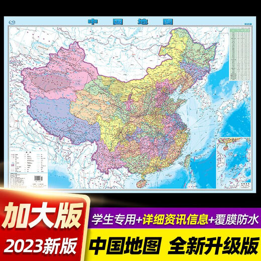 [JD Express] 2023 Genuino China Mapa Mapa Mundo Mapa de transporte administrativo Mapa de la red de carreteras Estudiante NUEVA VERSIÓN COMPLETA Versión completa Estudiantes de secundaria Estudiantes Mapa nacional [980*677 mm] Versión de conocimiento de la red de carreteras de transporte [1 Foto] Mapa de China