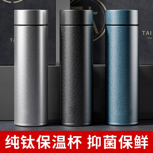 米蓝德国纯钛保温杯商务定制水杯活动纪念礼品泡茶杯子刻字礼盒装送礼 天青蓝 470ml