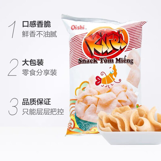 Shanghaojia shrimp chips umami flavor 120g bagged Vietnam imported office snacks casual puffed snacks