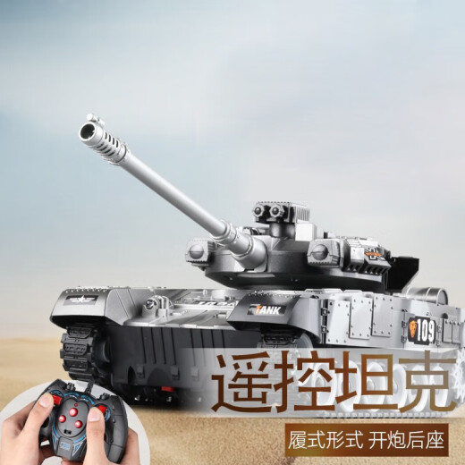 BBV large remote control tank car tracked children's charging off-road tiger armored vehicle model boy toy car metallic color (can be rotated against the turret) standard one-electric