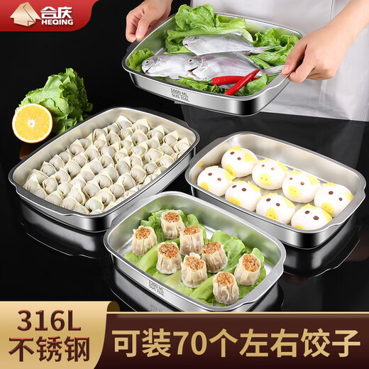 Heqing dumpling storage fresh-keeping refrigerator quick-freezing box food-grade 316L stainless steel special dumplings and wontons large freezing box 1200ML 1 piece 1 layer