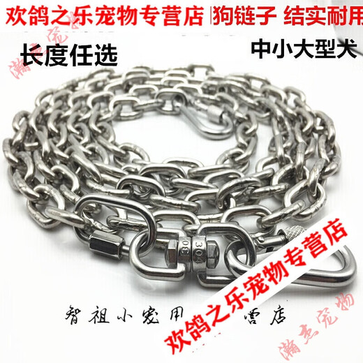 Xushansi stainless steel dog chain, large dog chain, iron chain, bulldog dog leash, anti-bite, thickened, 4mm thick, 5mm thick, 4 meters long (80-130Jin Jin is equal to 0.5kg dog)