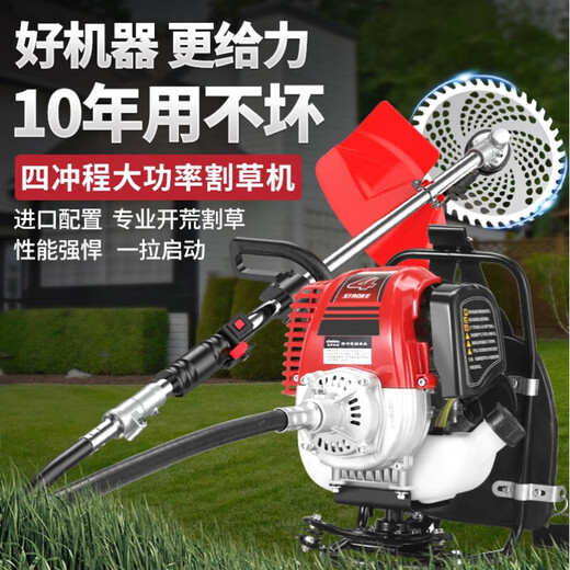 Honda Honda brush cutter four-stroke backpack sprayer orchard sprayer trolley all-in-one weeder four-stroke backpack + gift bag