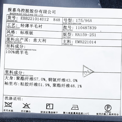 报喜鸟【张若昀明星同款】西装男士外套（单上衣）商务羊毛正装西服男装 松石绿净色 (两粒扣平驳领) 50 A(180/100)