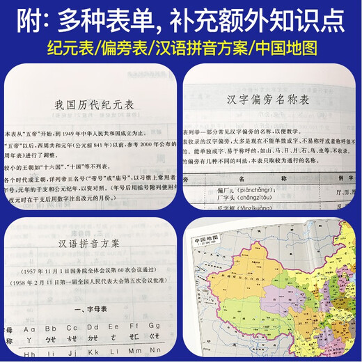Modern Chinese Dictionary (7th Edition) The Commercial Press student teaching materials, primary school junior high school and high school standing reference book can be used with the latest version 2025 Ancient Chinese Dictionary 3rd Edition Ancient Chinese Common Dictionary 6th Edition Xinhua Dictionary 12th Edition Single and Double Color Oxford Advanced English-Chinese Dictionary 10th Edition Junior Intermediate Level