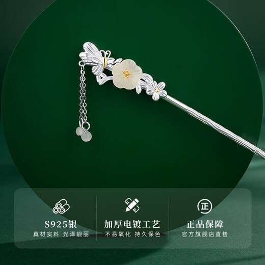Dijing 925 silver hairpin, ancient style Hetian jade, new Chinese style hairpin, hairpin, high-end Hanfu, horse-faced skirt, matching headwear