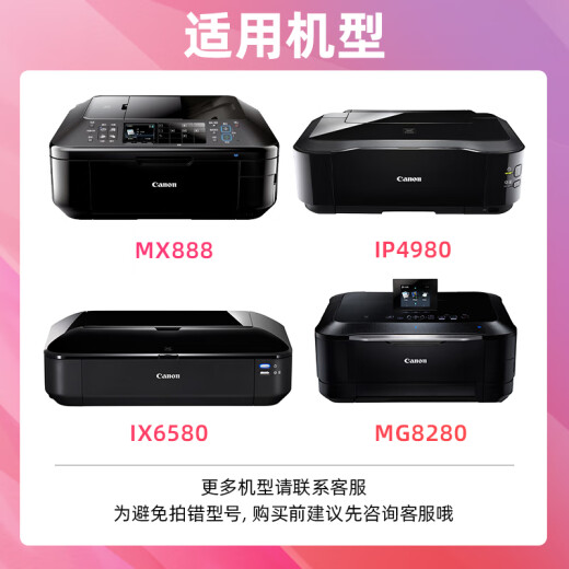 EVI PGI-825 Tintenpatronen für Canon IX6580 IX6500 MG6280 MG5180 IP4880 4980 7200 MX888 PRINTER TINK COTTKRIDGEN CLI-826 Fünf-Farben-Set