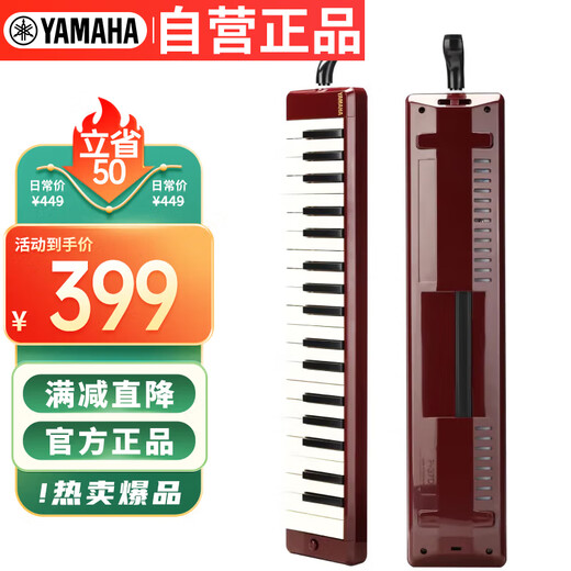雅马哈（YAMAHA）口风琴键盘初学专业演奏P-37D棕红色37键【学生适用 老师推荐】