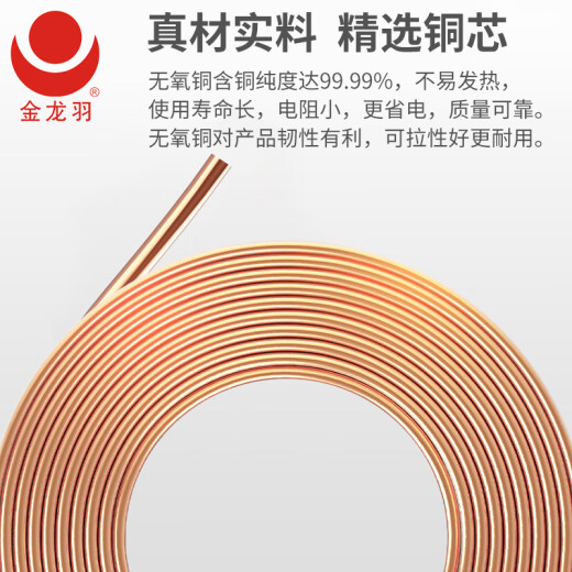 Jinlongyu wire and cable ZC-BVR4 square national standard copper core wire for home decoration flame retardant single core multi-strand copper wire 100 meters flame retardant/red multi-strand (soft wire) live wire 100 meters