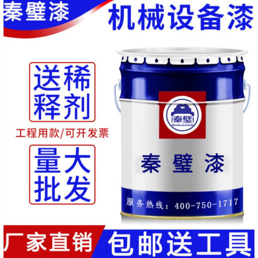 机械设备油漆RAL7035 5015 5012 6018 9006 9002 90104丙烯酸面漆 RAL2004纯橙色 1kg