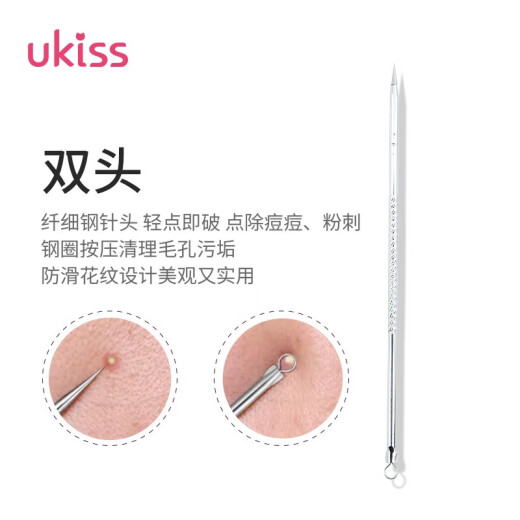 Ukiss stainless steel professional acne needle set double-ended acne needle blackhead clip cell clip acne tool