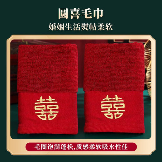Mengxuan (MENGXUAN) Wedding supplies collection dowry supplies full set of women's suits practical dowry wedding gifts for newlyweds happy basin upgraded dowry suit 21 pieces set [wooden gift box] toiletries engagement gift