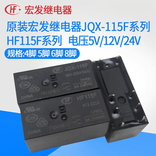 HF relay JQX-115F /-I/-/005 012 024/-/1ZS3/1HS3/2HS4 115F-024-1HS3 (6 feet 16A one set normally open