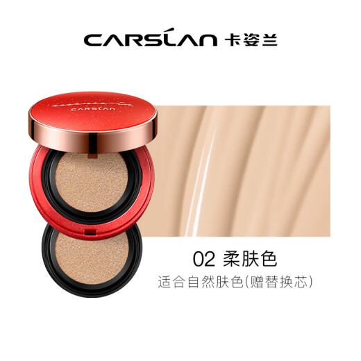 Carslan Qinji Red Essence Cushion Cream Concealer Long-lasting Concealer 02 Soft Skin Color 13.5g*2 Birthday Gift for Girlfriend