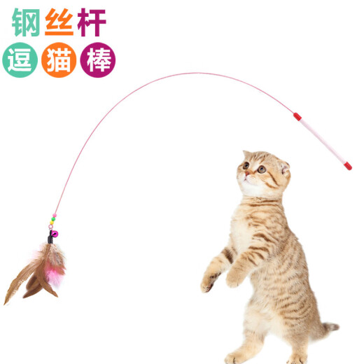 petofstory Funny Cat Stick Cat Toy Feather Funny Cat Stick Bell Toy Extended Rod Fishing Funny Cat Stick Bite-resistant Self-Happiness Toy Pet Young Kitten Toy Supplies