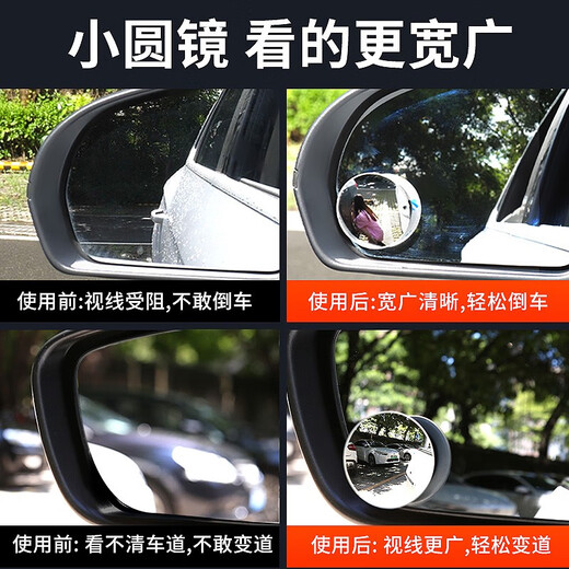 Retalla de automóvil Retalla de espejo Revisión de espejo Mirror sin marco Mirror auxiliar pequeño Mirror redondo de 360 ​​grados Suministros para automóviles sin marco 2 paquetes