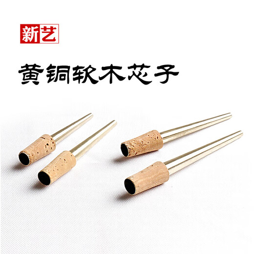 Yuelu Brass SUONA CORK CORE