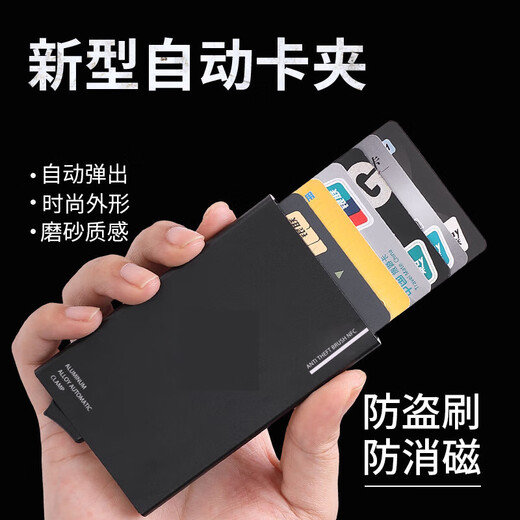CLCEY金属自动弹出式卡包男女士卡套防盗刷卡夹防消磁卡盒精致简约 十卡位黑色