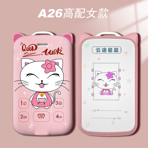 云途星晨电子学生卡GPS定位器保护套 A30小恐龙