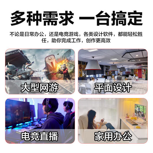 Huacheng Intel Core i5/Core i7/RX580 8G independent graphics desktop computer host DIY assembly machine full set of game enterprise office design rendering configuration one home office丨Core i5丨256G丨high performance core display single host