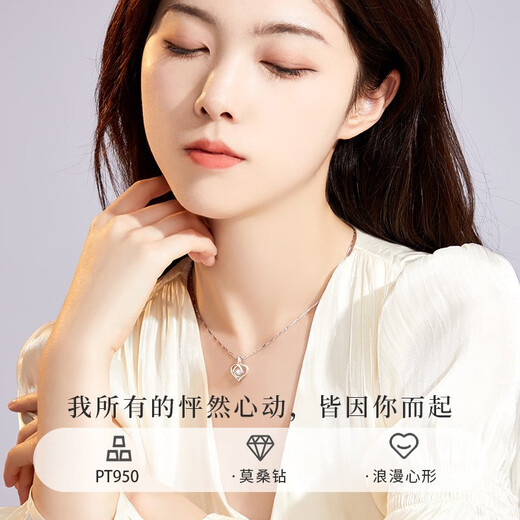 MZMZ Beating Heart Platinum Necklace Women's PT950 Moissanite Clavicle Chain Birthday Anniversary Gift for Girlfriend Eleven Warehouse Straight Hair/Same Day Delivery Light Luxury Style - Set with D Color Flawless Moissanite