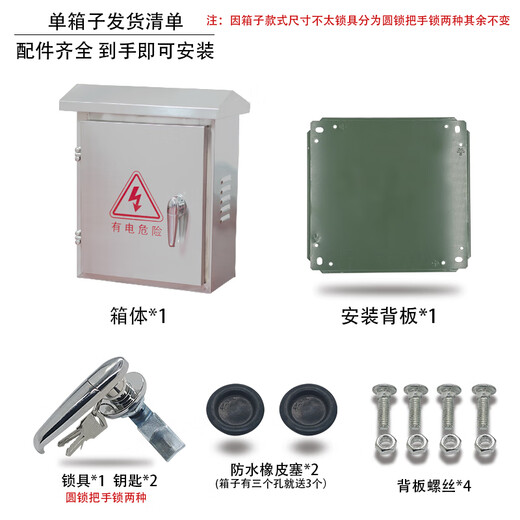 JPHZNB304 outdoor stainless steel distribution box charging pile protection rainproof engineering equipment monitoring wiring 600*800*200mm