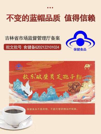Aodong Breaking Wall Ganoderma lucidum spore powder enhances immunity and can use nutritional products after the operation of Changbai Mountain spore oil [Don't take photos when you are in the future] (Preferred to give gifts) One box of special offer for the last time You are in the future You are in the future You are in the future You are in the future You are in the future You are in the future You are in the future You are in the future You are in the future You are in the future You are in the future You are in the future You are in the future You are in the future You are in the future You are in the future You are in the future You are in the future You are in the future You are in the future You are in the future You are in the future You are in the future You are in the future You are in the future You are in the future You are in the future You are in the future You are in the future You are in the future You are in the future You are in the future You are in the future You are in the future You are in the future You are in the future You are in the future You are in the future You are in the future You are in the future You are in the future You are in the future You are in the future You are in the future You are in the future You are in the future You are in the future You are in the future You are in the future You are in the future You are in the future You are in the future You are in the future You are in the future You are in the future You are in the future You are in the future You are in the future You are in the future You are in the future You are in the future You are in the future You are in the future You are in the future You are in the future You are in the future You are in the future You are in the future You are in the future You are in the future You are in the future You are in the future You are in the future You are in the future You are in the future You are in the future You are in the future You are in the future You are in the future You are in the future You are in the future You are in the future You are in the future You are in the future You are in the future You are in the future You are in the future You are in the