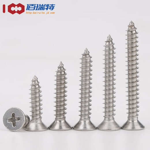 316 stainless steel cross countersunk head self-tapping screw flat head self-tapping nail dry wall nail wooden tooth wire screw GB846 316 countersunk head self-tapping M4*16 [50 pills]