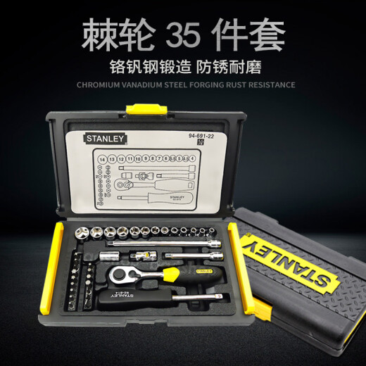 史丹利（STANLEY） 工具箱套装35件小飞家用物业汽修机械套筒多功能棘轮扳手组套 35件套6.3MM系列公制组套94-691