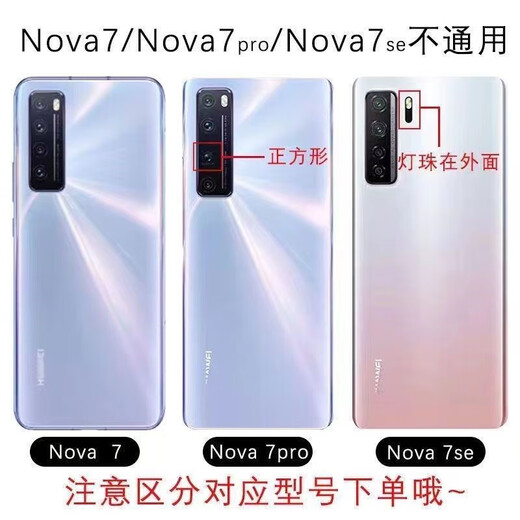X适用于华为nova7后盖nova7pro原装手机后屏外壳nova7se原厂电池盖 nova7后盖7号色+镜框镜片