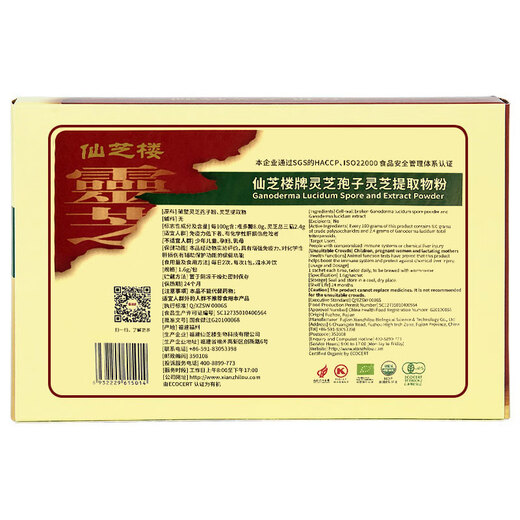 
Xianzhilou spore Ganoderma lucidum extract powder broken wall Ganoderma lucidum spore powder enhances immunity health food assists liver protection 10 boxes [3 boxes for a total of 13 boxes]