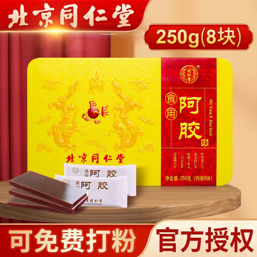 Tongrentang (Trt) Tongrentang Esel-Hide-Gelatin-Block 250G Peking Tongrentang Esel-Hide-Gelatine-Film für Mütter und Älteste während des Festivals [Geschenkauswahl] schwarzer Esel-Gelatin-Block 250G/