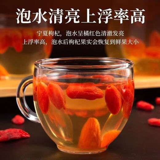 
New goods Ningxia wolfberry authentic Zhongning wolfberry king free washing farm wolfberry new goods red wolfberry tea wolfberry 500g (hot sale) Ningxia Zhongning wolfberry king 500g