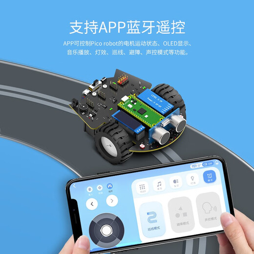 Yahboom Raspberry Pi Pico2 Kit de carte de développement de voiture intelligente Micropython Programmation du robot Capteur Introduction Bluetooth App Pico2 Robot Car (y compris la carte mère PICO2)