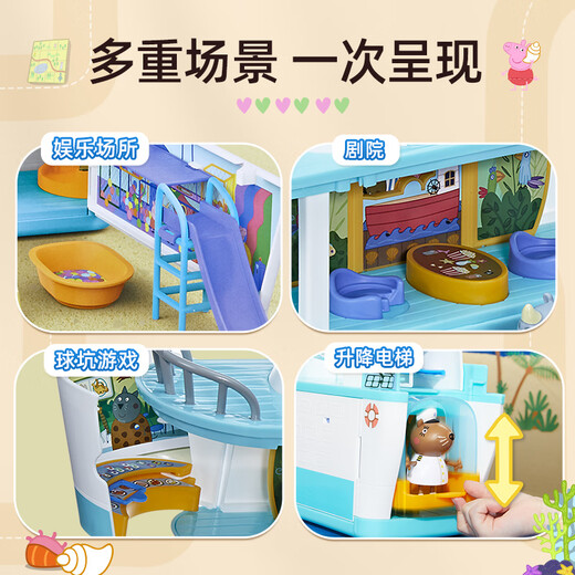 小猪佩奇玩具过家家玩具邮轮组合套装佩琪宝宝儿童男女生日礼物