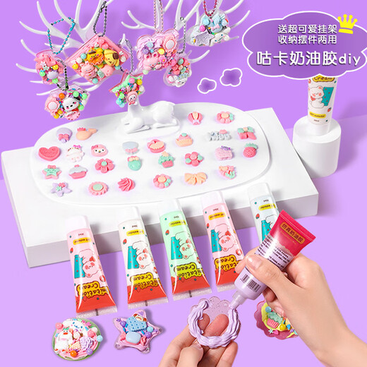 
Qinshi cream glue Guka sticker large set for boys and girls birthday gifts children DIY toys hair clip Gu chuck Melody Kulomi full storage set gift pack Cream glue 683 pieces [three-layer purple turn storage box] regular
