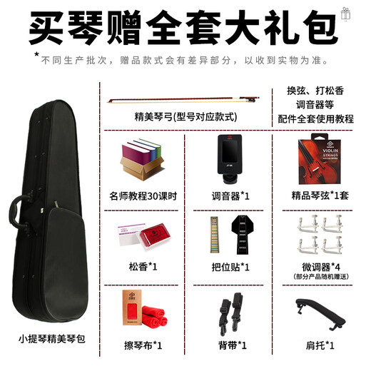 木棉花高档纯手工实木小提琴初学者专业考级款演奏儿童练习入门成人MH30 MH10 出口练习款 4/4 身高155cm以上全套配件+课程