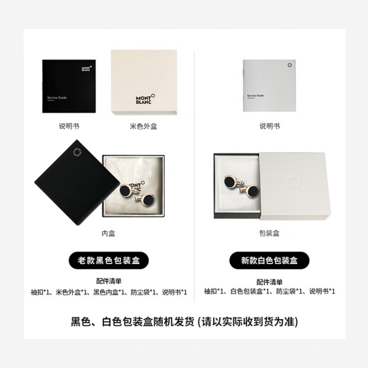 万宝龙MONTBLANC袖扣玫瑰金色黑色113395【礼物 同价618】