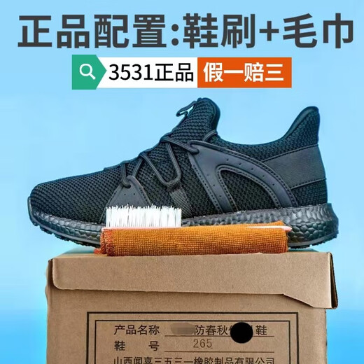 新式消防作训鞋超轻跑步鞋网眼解放鞋运动训练鞋透气耐磨备勤跑鞋 布面-19消防春秋 41