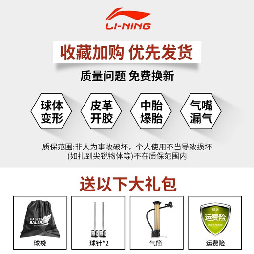 
Li Ning Basketball No. 7 Adult Youth 857 Dustproof 957cba Competition Special 887 Indoor and Outdoor Hygroscopic Wear-resistant Blue Ball 967 Elite General Competition