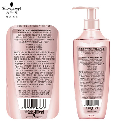 
Schwarzkopf (Schwarzkopf) plump and tough fluffy oil-controlled shampoo, strong and anti-flat hair, refreshing fragrance, silicone oil-free shampoo [Shop hot product] Wash 400ml + moisturize 400ml