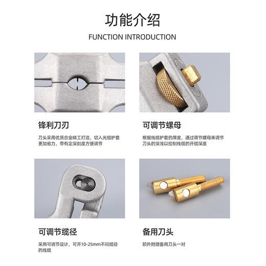 科路士 光缆单芯中心带状束管开剥器横向开缆刀4-32mm光纤松套管开天窗铠装光缆电缆纵向剥皮器多仓配送 纵向光缆开缆刀SI-01（2-288芯）