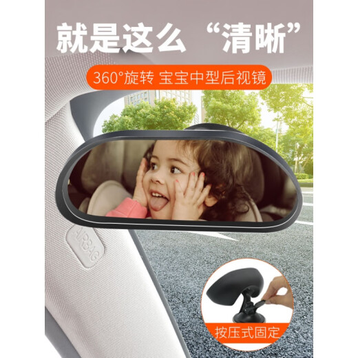 Baby rearview mirror in car, children's observation suction cup wide-angle mirror, rear infant car auxiliary baby rearview mirror, car rearview mirror, medium baby rearview mirror - glass mirror (suction cup model only)