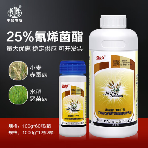 Jinhu 25% cyanostrobin, wheat field scab, rice bakanae, pesticide and fungicide 1000g
