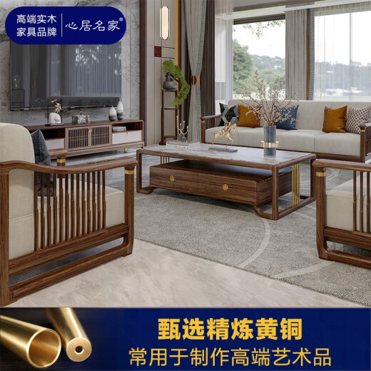 Xinju famous solid wood sofa combination ebony wood all solid wood living room furniture modern new Chinese style light luxury simple fabric sofa 1+2+4 combination (fabric) selected solid wood original design