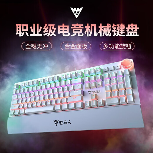 MUMRE 牧马人K200手托机械键盘鼠标套装全键游戏外设台式电脑笔记本多媒体旋钮有线电竞键鼠耳机三件套 K200白色茶轴混光+M5电竞游戏鼠标+7.1耳机