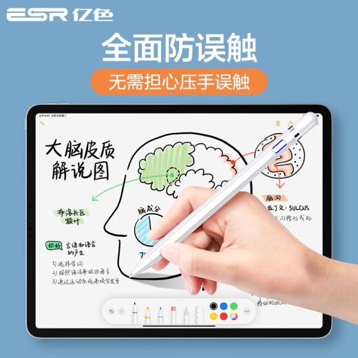 Yise (ESR) capacitive pen ipad apple pen tablet handwriting touch touch screen pen second generation applepencil pen 2019mini5/air3 active anti-accidental touch