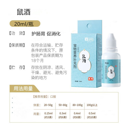 Yee Hámster Desarmando y desodorizante Spray Xiaopei Desinfección y esterilización y extracción de olor líquido Vino de rata Demiscensor externo 20 ml/botella